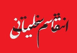 گردان‌های جهاد و مقاومت دانشجویی در استان اردبیل راه‌اندازی شد