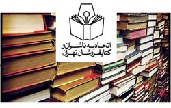 درخواست اتحادیه ناشران و کتابفروشان تهران برای مقابله با کرونا