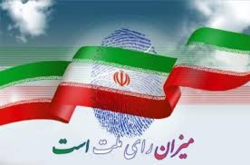 آغاز انتخابات یازدهمین دوره مجلس شورای اسلامی در لرستان