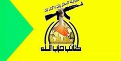 گردان‌های حزب‌الله بر لزوم مقابله با حضور آمریکا در عراق تأکید کردند
