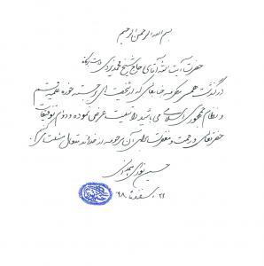 پیام تسلیت آبت الله نوری همدانی در پی درگذشت همسر آیت الله  یزدی