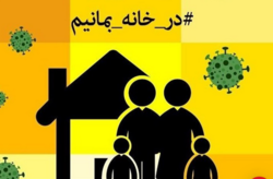 فراخوان جشنواره «در خانه هنرمندانه بمانیم» در کردستان منتشر شد