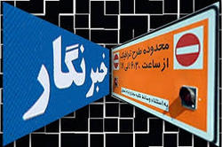 سهمیه طرح ترافیک خبرنگاران| آغاز ثبت نام کارت بلیت مترو برای اهالی رسانه