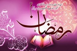 کتابشناسی آثار منتشر شده درباره روزه و ماه رمضان در یک سال اخیر در قم