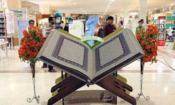 برپایی نمایشگاه قرآن و عترت طی 7 روز در اصفهان