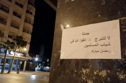 راه اندازی پویش «نه به آرایش زنان» در طنجه مراکش