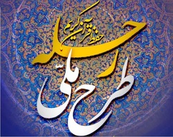 ثبت نام دوره تخصصی حفظ ۴ جزء قرآن کریم تا آخر خرداد ادامه دارد