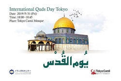 تمهیدات مسجد جامع توکیو برای برگزاری مراسم روز قدس