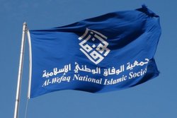 الوفاق اسلامی خواستار آزادی بانو بحرینی از بند رژیم آل خلیفه شد