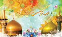 برگزاری جشن‌های دهه کرامت در بیش از ۲۴ نقطه شهر اصفهان