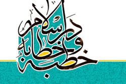 انتشار نسخه الکترونیکی کتاب «خطبه و خطابه در اسلام»