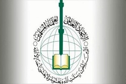 اتحادیه جهانی علمای مسلمان حملات تروریستی تونس را محکوم کرد