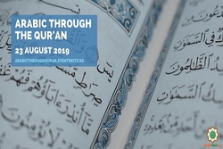 برگزاری دوره آموزش عربی با قرآن در سنگاپور