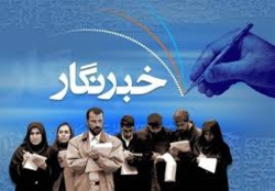 پیام تبریک نماینده ولی فقیه و استاندار لرستان به مناسبت روز خبرنگار
