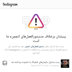 اینستاگرام از عکس سردار سلیمانی هم می‌ترسد|ادامه حذف پست‌های امام‌جمعه کرج