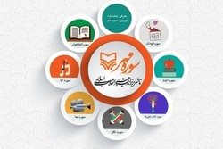 «سوره مهر» جشنواره کتابخوانی «عید تا عید» را برگزار می‌کند