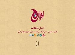 موفقیت گروه تبلیغی شهید ابراهیمی در یازدهمین جشنواره رسانه های دیجیتال