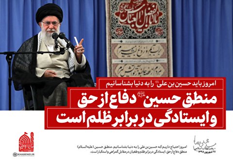 امروز باید حسین بن علی را به دنیا بشناسانیم