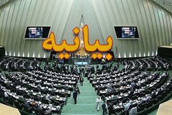 بیانیه ۱۵۰ نفر از نمایندگان در محکومیت تحریم ظریف از سوی آمریکا