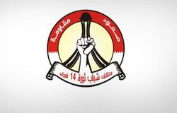 ائتلاف 14 فوریه بحرین، شعار عاشورای امسال را اعلام کرد