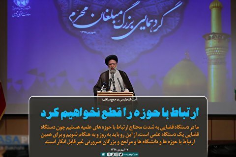 ارتباط با حوزه را قطع نخواهیم کرد