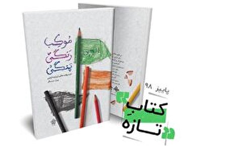 کتابهایی برای تسکین دلتنگی