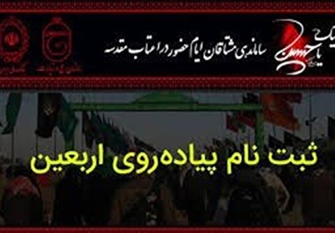 فعالیت سامانه سماح متوقف شد