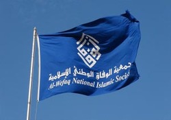 هشدار جمعیت الوفاق درباره حضور صهیونیست‌ها در نشست بحرین