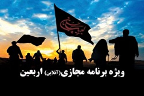 دوره آموزشی ویژه برنامه اربعین برگزار میشود