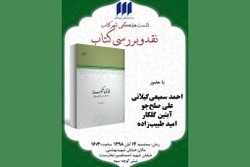  «فارسی شکسته» در بوته نقد