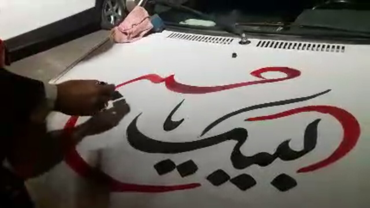 استفاده از هنر خطاطی برای ارتباط گیری با مردم و تبلیغ دین