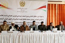برگزاری نخستین همایش بیمه اسلامی در افغانستان