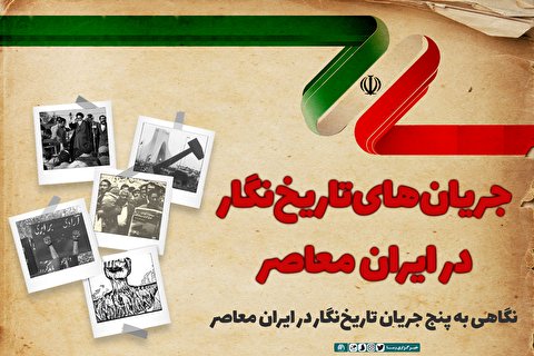 مورخان کمونیست برای ترسیم چهره زشت از اسلام تلاش می کردند