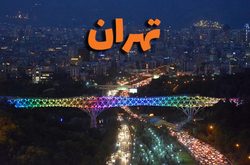 طرح تشکیل استان تهران جنوبی اعلام وصول شد