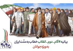 گام دوم انقلاب اسلامی در حلقات صالحین تبیین ‌می‌شود