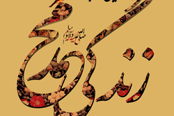 کتاب «جلوه‌های از سبک زندگی محمد» راهی بازار نشر شد