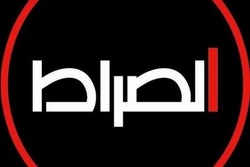 انتشار شماره جدید ماهنامه عربی الکترونیکی «الصراط»