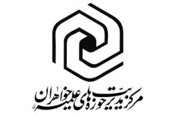 پژوهشگران برتر حوزه علمیه خواهران تجلیل شدند