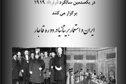 نقد کتاب «ایران و استعمار بریتانیا در دوره قاجار»