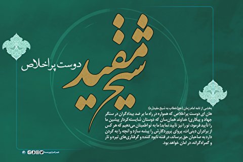 دوست پراخلاص