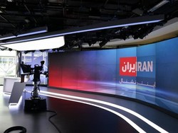 اقدام ضد حقوق بشری «ایران اینترنشنال» علیه مردم ایران