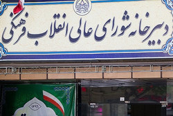 راهبردهای سیاستی قوی شدن ایران از طریق جهش تولید