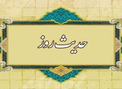 توصیه امام حسین (ع) درباره پرهیز از غیبت