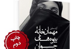 روایت زندگی ۱۳ زن پیر و جوان که به داعش پیوستند