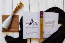 نقدی بر کارنامه و خاطرات سیاسی هاشمی رفسنجانی
