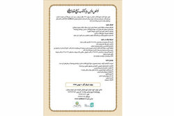 فراخوان اولین جایزه کتاب تاریخ انقلاب اسلامی منتشر شد
