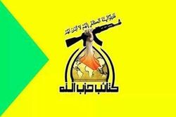 حزب‌الله عراق؛ اقدام ترامپ در عفو جنایتکاران جنگی را مجرمانه خواند
