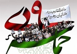حماسه 9 دی، تجلی غیرت دینی و عزت حسینی ملت ایران در دفاع از انقلاب است