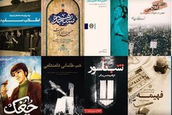 ۱۰ کتابی که از انقلاب اسلامی سخن می‌گویند