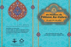 «چهل حدیث» حضرت زهرا(س) برای مسلمانان اسپانیایی زبان‌